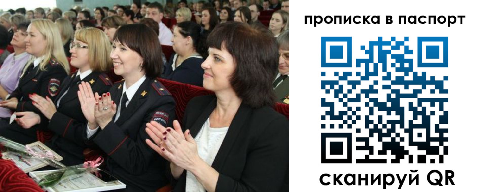 прописка для работы в Норильске