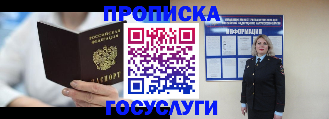 временная регистрация законно в Норильске